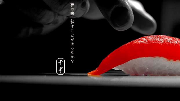 Chihaya - Sushi i Borås - Photo 3