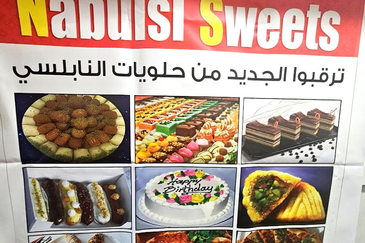 Nabulsi Sweeta - Photo 2